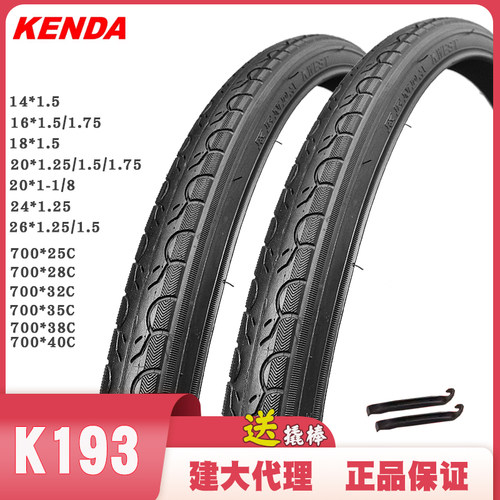 建大K1932026寸轮胎Kenda