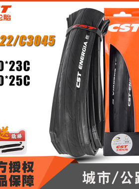 自行车700C轮胎700*23C 700*25C城市公路车C3045/C1922/C1808外胎