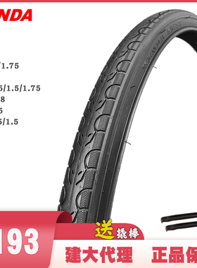 KENDA建大K193自行车外胎14 16 18 20 26寸 1.25 1.50 1.75 轮胎