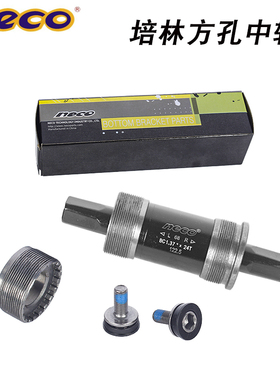 自行车方孔中轴 110.5 113.5/124山地公路车68mm五通密封培林承轴