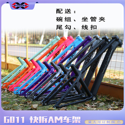 博睿思硬尾铝合金快拆车架