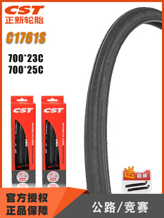 25C 公路自行车外胎 C1761占领者 700Cx23C 轮胎 防刺耐磨