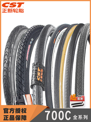 公路自行车 700C 外胎700C *23C 25C 28C 32C 35C38C40C 41C防刺