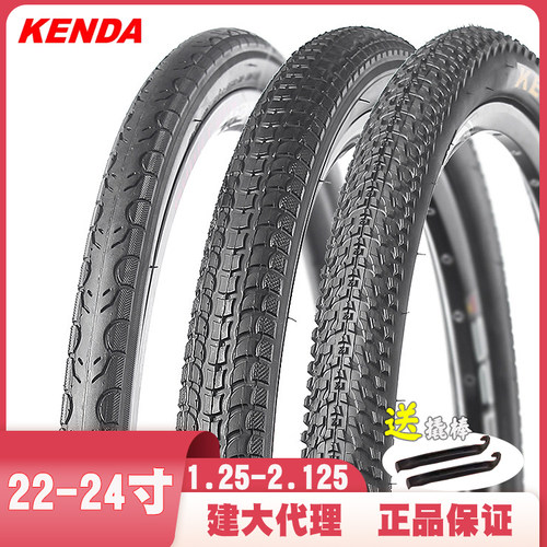 建大22寸24寸山地车内外胎