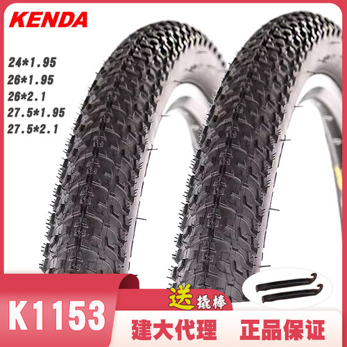 kneda242627.5寸自行车内外胎