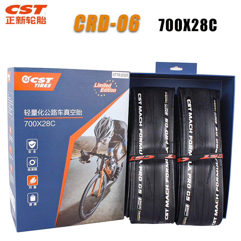 CST正新公路车真空胎 700*28C折叠CRD-06防刺120TPI 低阻700C轮胎