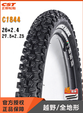 山地自行车26寸外胎 26*2.4 27.5*2.25山地车C-1844越野大齿轮胎