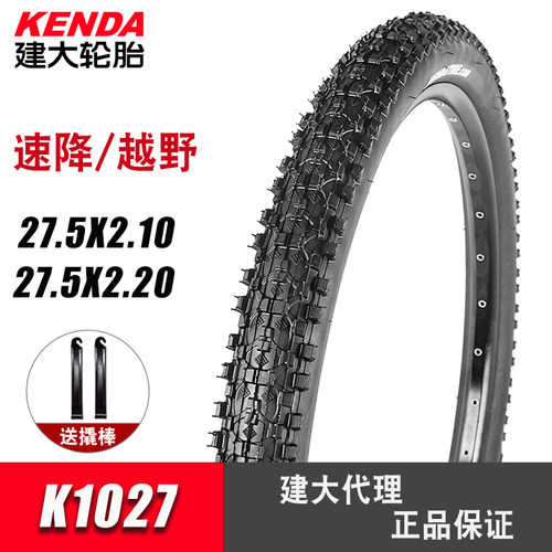 KENDA建大 27.5寸山地车 2.1 2.2 速降大颗粒 K1027 越野防滑轮胎