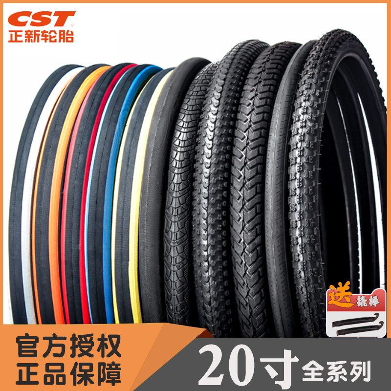 自行车20寸轮胎451/406轮胎1.35 1.5 1.75 1.95 2.4 20*1-1/8外胎