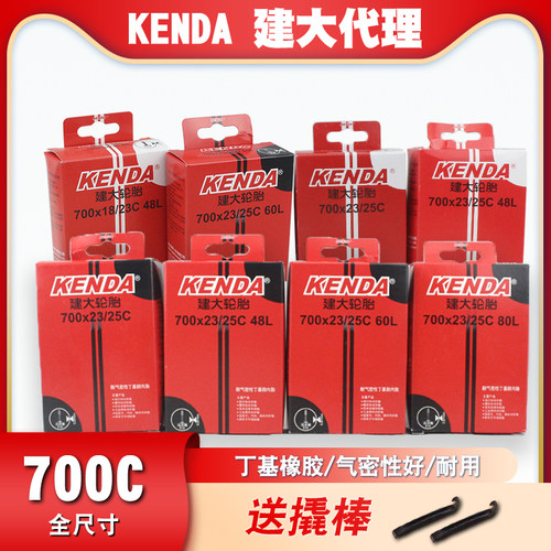 建大公路自行车内胎Kenda/建大