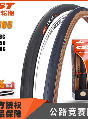 C1406自行车轮胎 700X25 28C公路外胎622光头胎竞赛复古胎