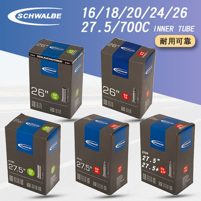 SCHWALBE世文山地车16/18/20/26寸27.5寸公路车700C法/美嘴内胎