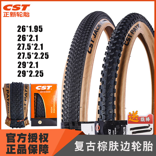 正新C174727.5*2.251.95轮胎
