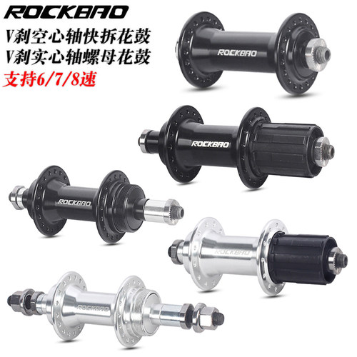ROCKBAO V刹培林旋式 卡式/实心轴32/36孔 公路车折叠车快拆花鼓