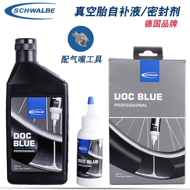 Schwalbe世文公路山地车自行车真空胎补胎液60/500ml防爆剂自补液