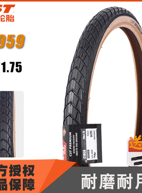 CST正新自行车外胎20寸 20X1.75 棕肤边复古 C1959折叠车轮胎