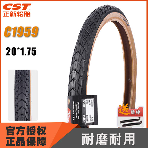 正新C195920寸20*1.75棕肤轮胎