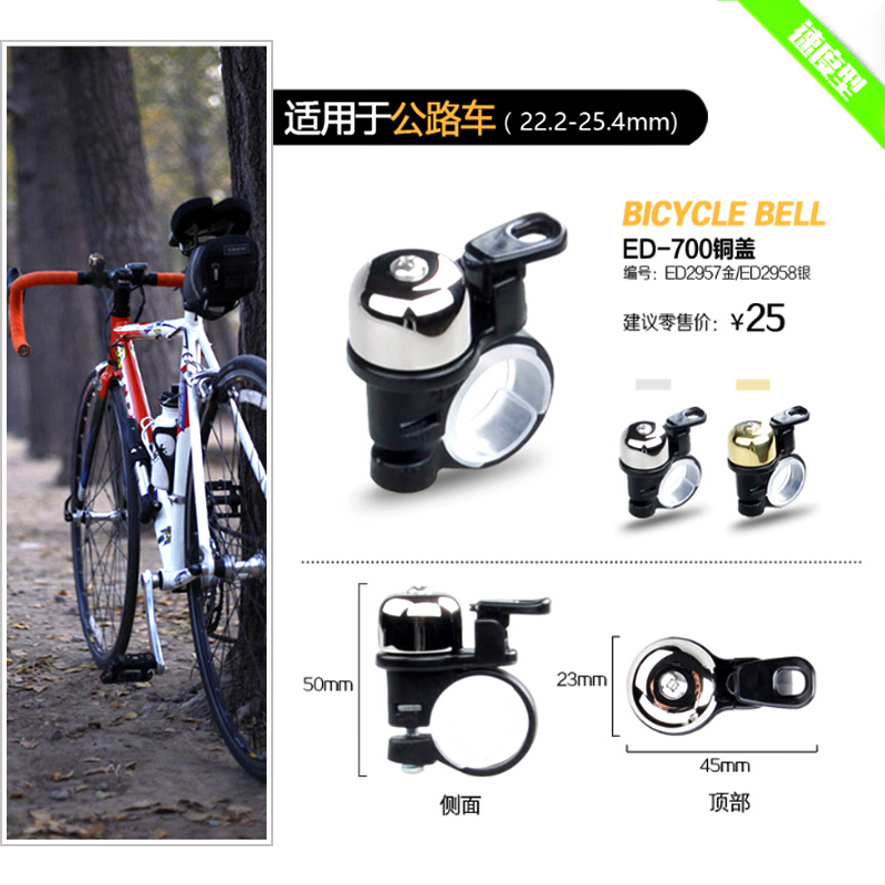 Avertisseur de vélo EASYDO - Ref 1453072 Image 3