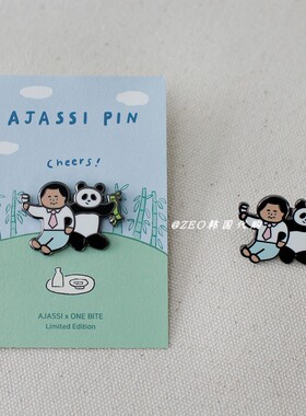 韩国代购 正品直邮 AJASSI可爱大叔和熊猫胸针徽章 小众ins风设计