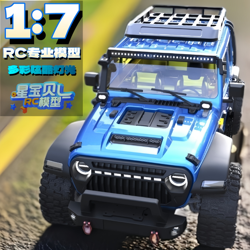 创客模型超大1/7牧马人有感无刷RC专业成人遥控车攀爬越野车模型