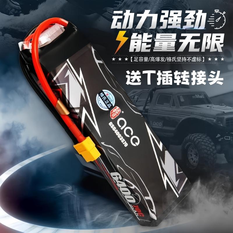 ACE11.1V 3S 10000毫安 70C 高能锂电池6400mah 14.8v 4s电池