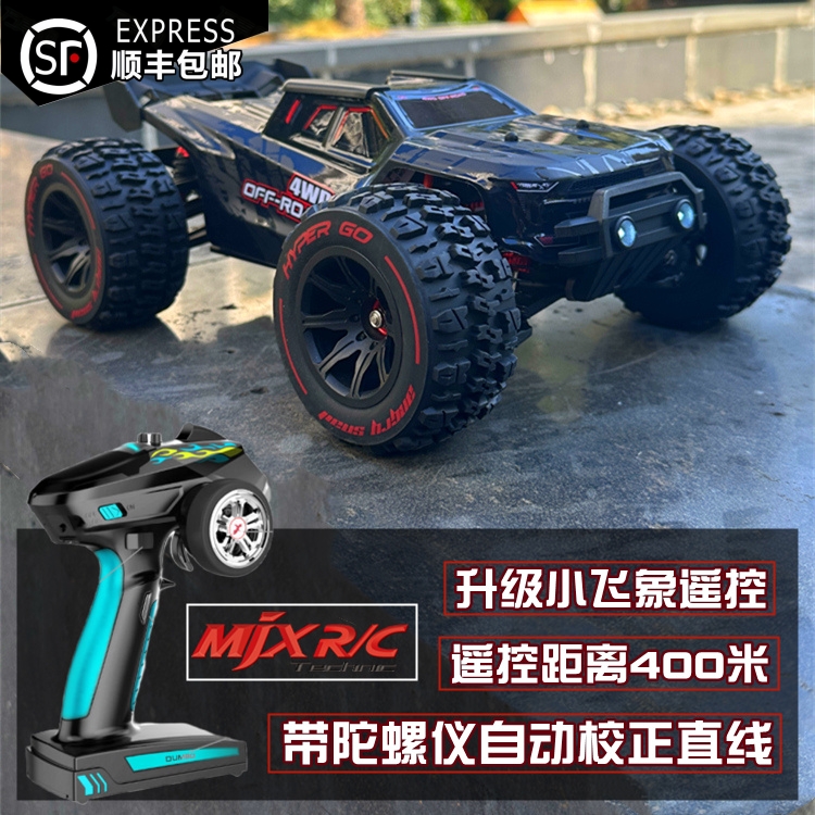 14210无刷RC专业比赛越野遥控车金属合金底盘大脚车漂移车