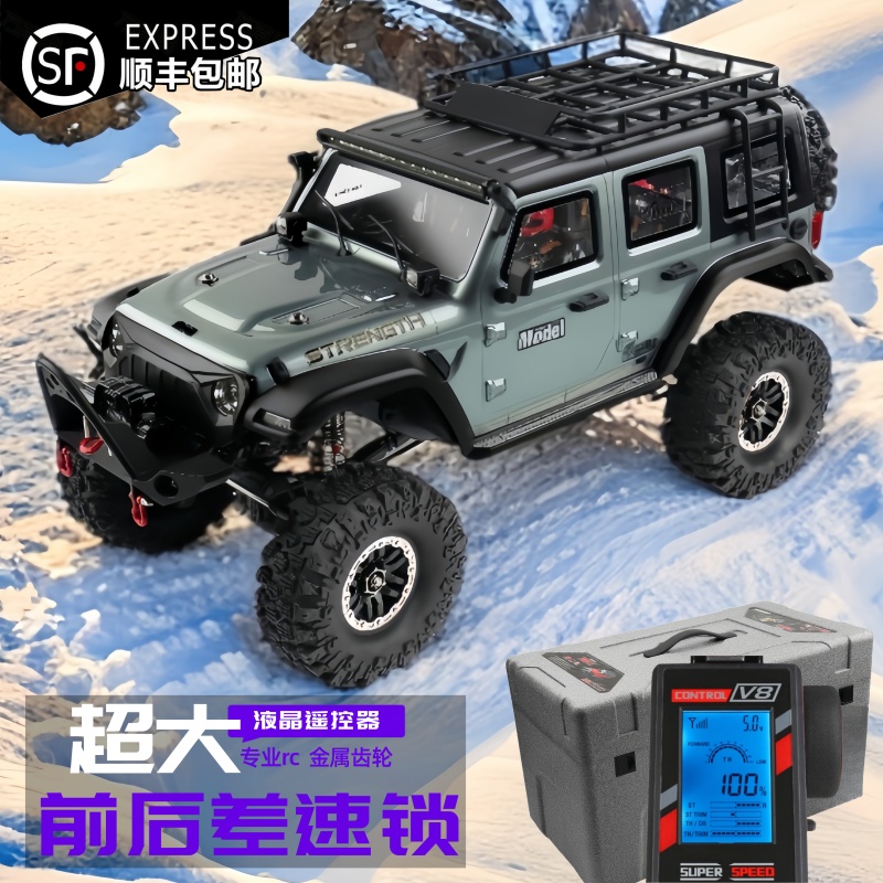 伟力 1/10牧马人模型 RC专业攀爬车带差速锁高低速四驱越野遥控车