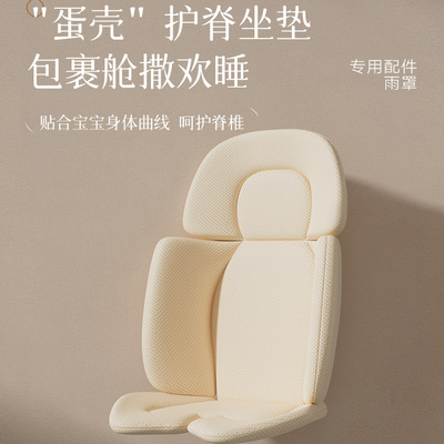 【3D通用舒适坐垫】逸乐途emu婴儿车魔盒梦境通用宝宝舒适坐睡垫