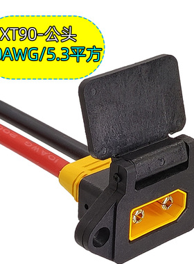 XT90电动车充电口 改装华为大炮大功率充电器快充插座 锂电池插头