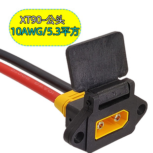 锂电池插头 华为大炮大功率充电器快充插座 XT90电动车充电口 改装