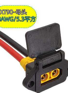改装九号电动摩托车品字形大炮充电口XT90带固定耳锂电池电源插头