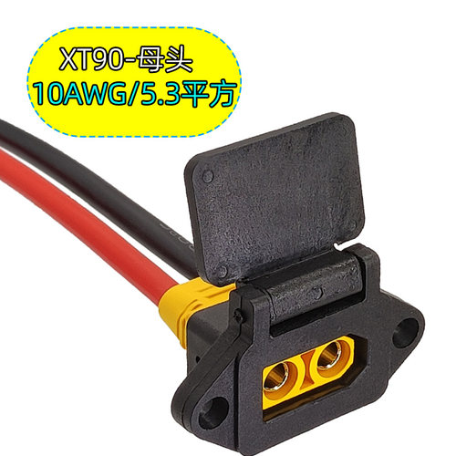 改装九号电动摩托车品字形大炮充电口XT90带固定耳锂电池电源插头