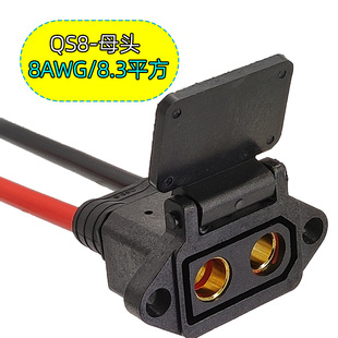 QS8防打火大电流品字形充电口 改装九号电动车大炮充电器电池插头