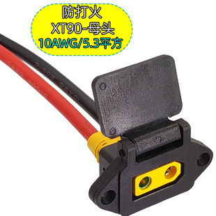 XT90S 无人机电动摩托车锂电池插头 F防打火带固定耳品字形充电口