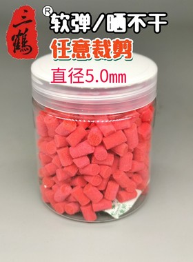三鹤红色5.0软体秒粘小粘豆蚯蚓棒任意裁剪长短粗细软颗粒