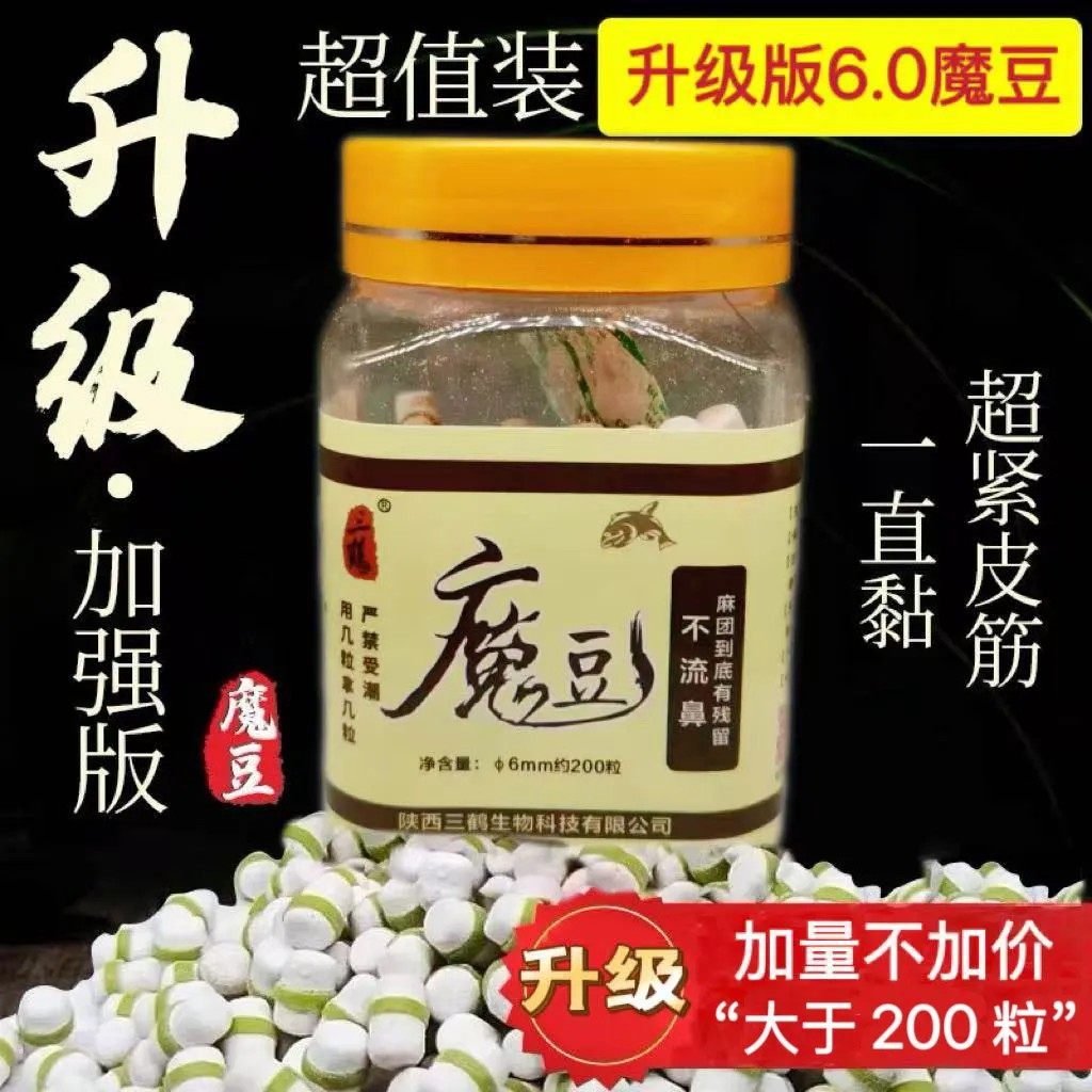 [升级版]三鹤6.0 魔豆一黏到底反复沾麻团皮筋秒粘速粘颗粒不流鼻