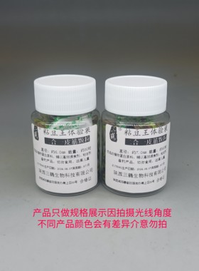 三鹤二合一皮筋颗粒秒粘豆钓饵高蛋白体验装