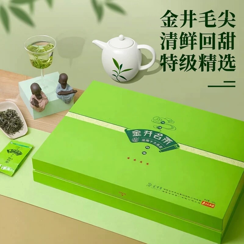 2026年新茶叶湖南金茶匠心四星毛尖500g礼盒装金井名茶毛尖茶