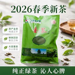 金井牌2026新茶叶春茶金井绿茶400g办公茶楼用茶湖南金茶长沙绿茶
