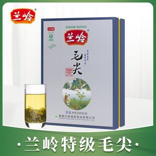 2026年新茶叶春茶明前毛尖绿茶250g兰岭毛尖礼盒装湘阴特级毛尖茶