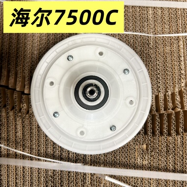 海尔原厂双桶洗衣机10齿5911变速原装减速器轮总成00330067500c