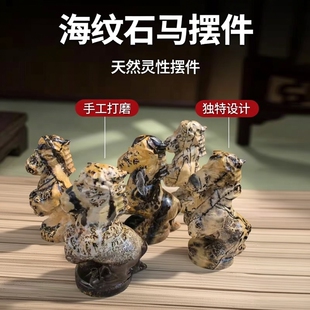 爆款天然水晶原石打磨工艺品家居灵性摆件海纹石马摆件生日礼物