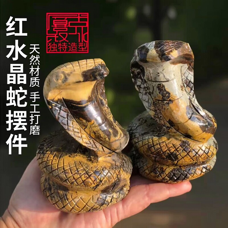 天然水晶原石打磨工艺品家居装饰摆件红水晶雕刻蛇摆件生日礼物