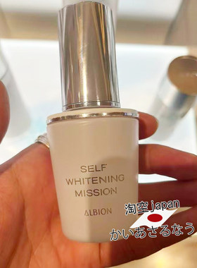 日本直邮！奥尔滨精华美容液40ml提亮改善角质ALBION