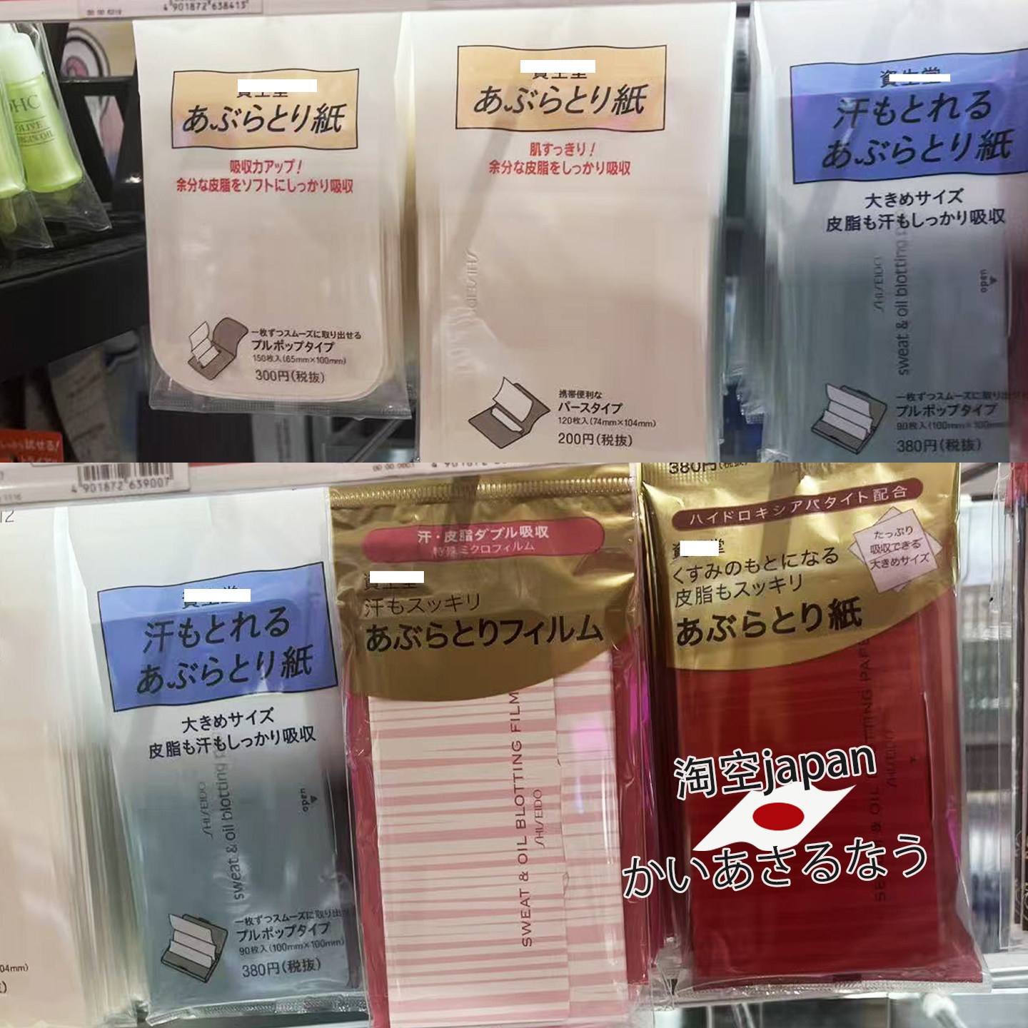 日本吸油纸面纸男女脸面部清爽控油蜜粉纸补妆便携012,002