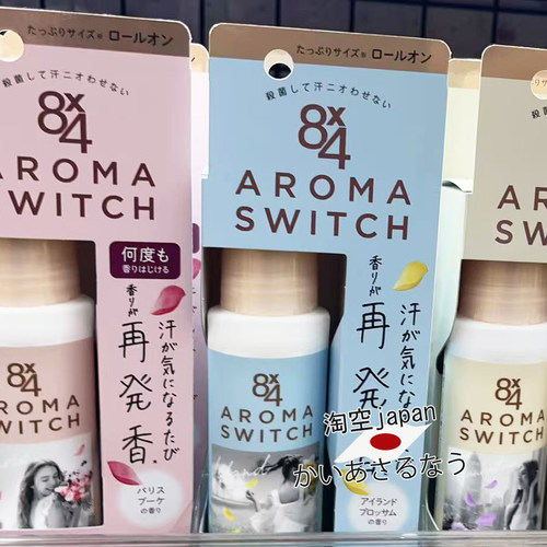 花王KAO日本香体走珠止汗露