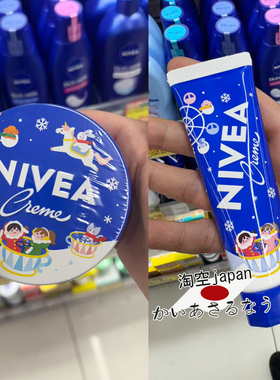 Nviea妮维雅滋润保湿乳霜