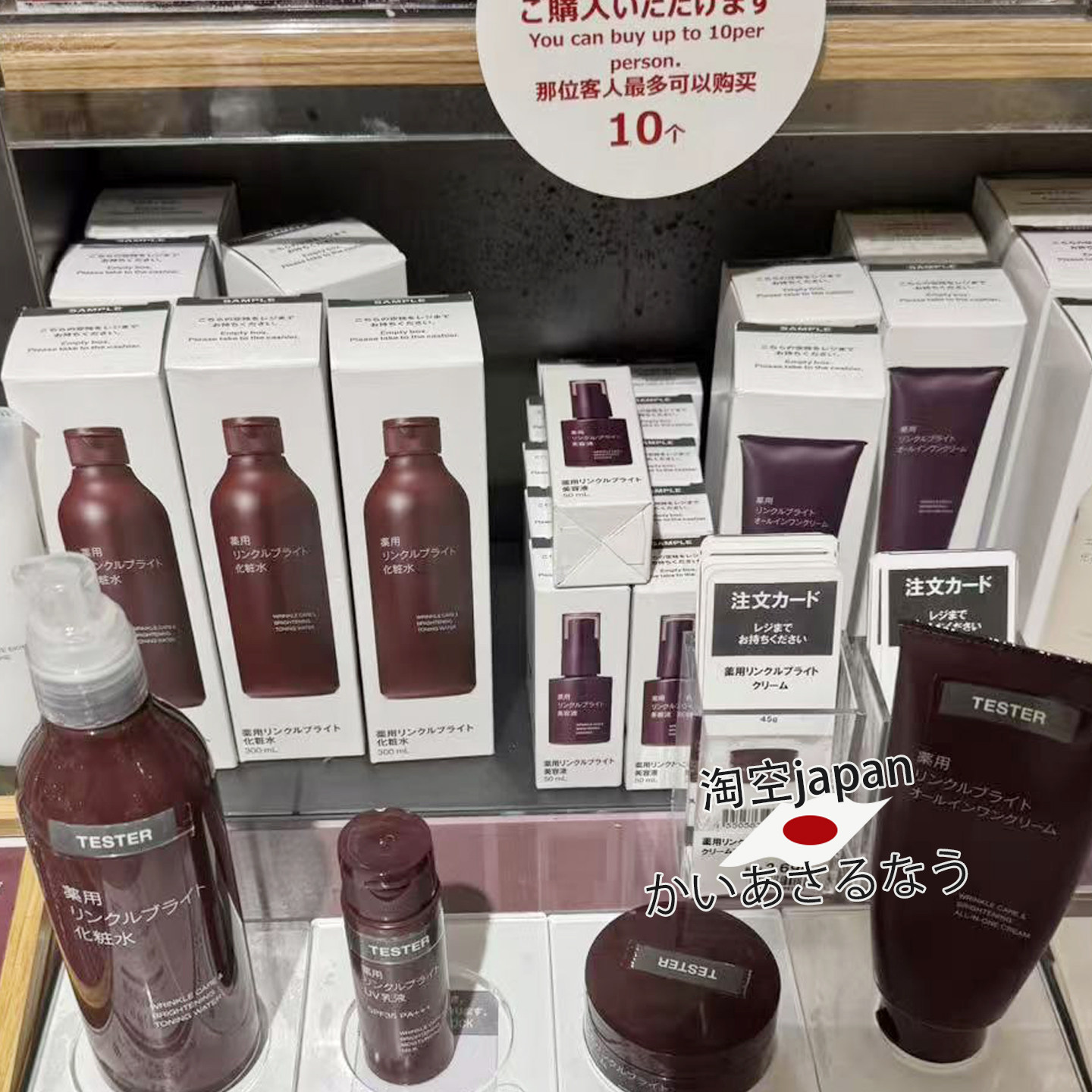 直邮!日本MUJI亮白紧致系列化妆水乳液面霜精华