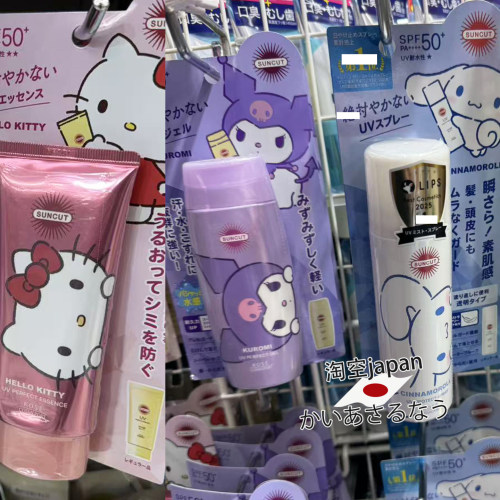 日本KOSE高丝suncut防晒霜乳喷雾kitty限定