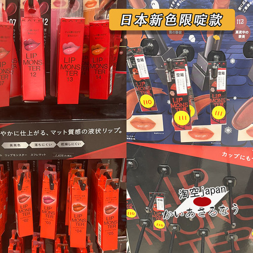 KATE凯朵怪兽口红唇膏